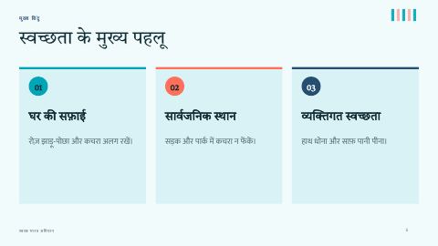 Slide 5