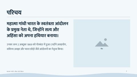Slide 3