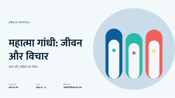 महात्मा गांधी: जीवन और विचार (Ocean) — preview