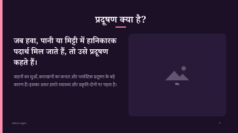 Slide 3