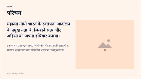Slide 3