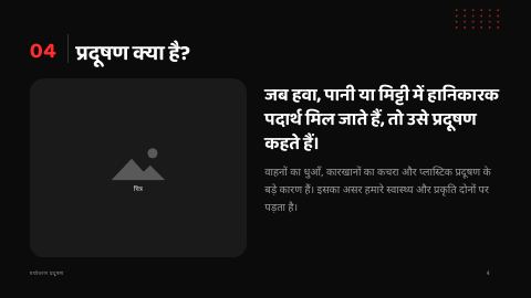 Slide 4