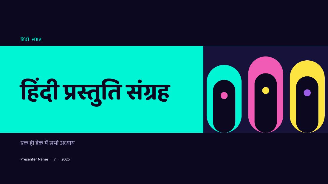 हिंदी प्रस्तुति संग्रह — Hindi / bilingual (long) — cover slide