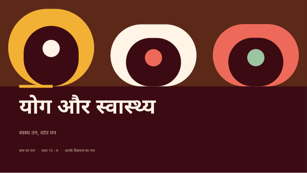 योग और स्वास्थ्य (Maroon Gold) — preview