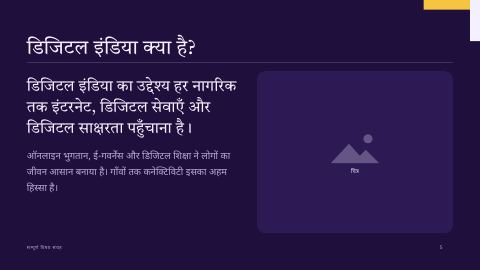 Slide 5