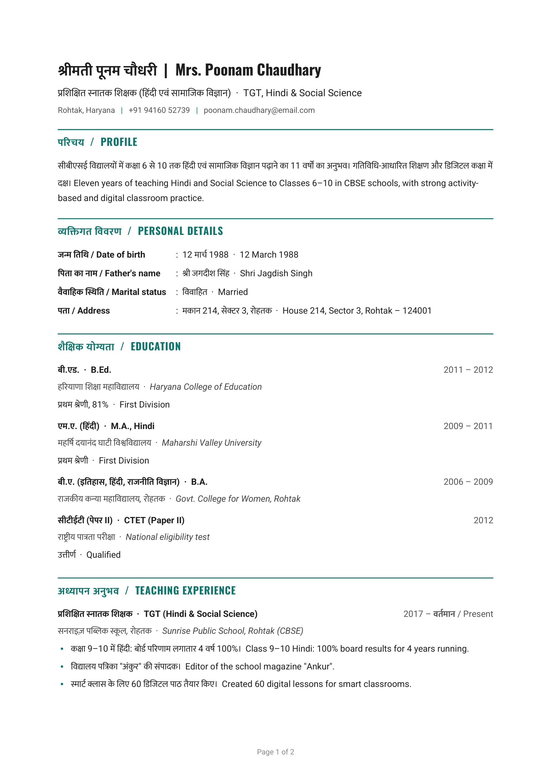 TGT, Hindi & Social Science — page 1 preview