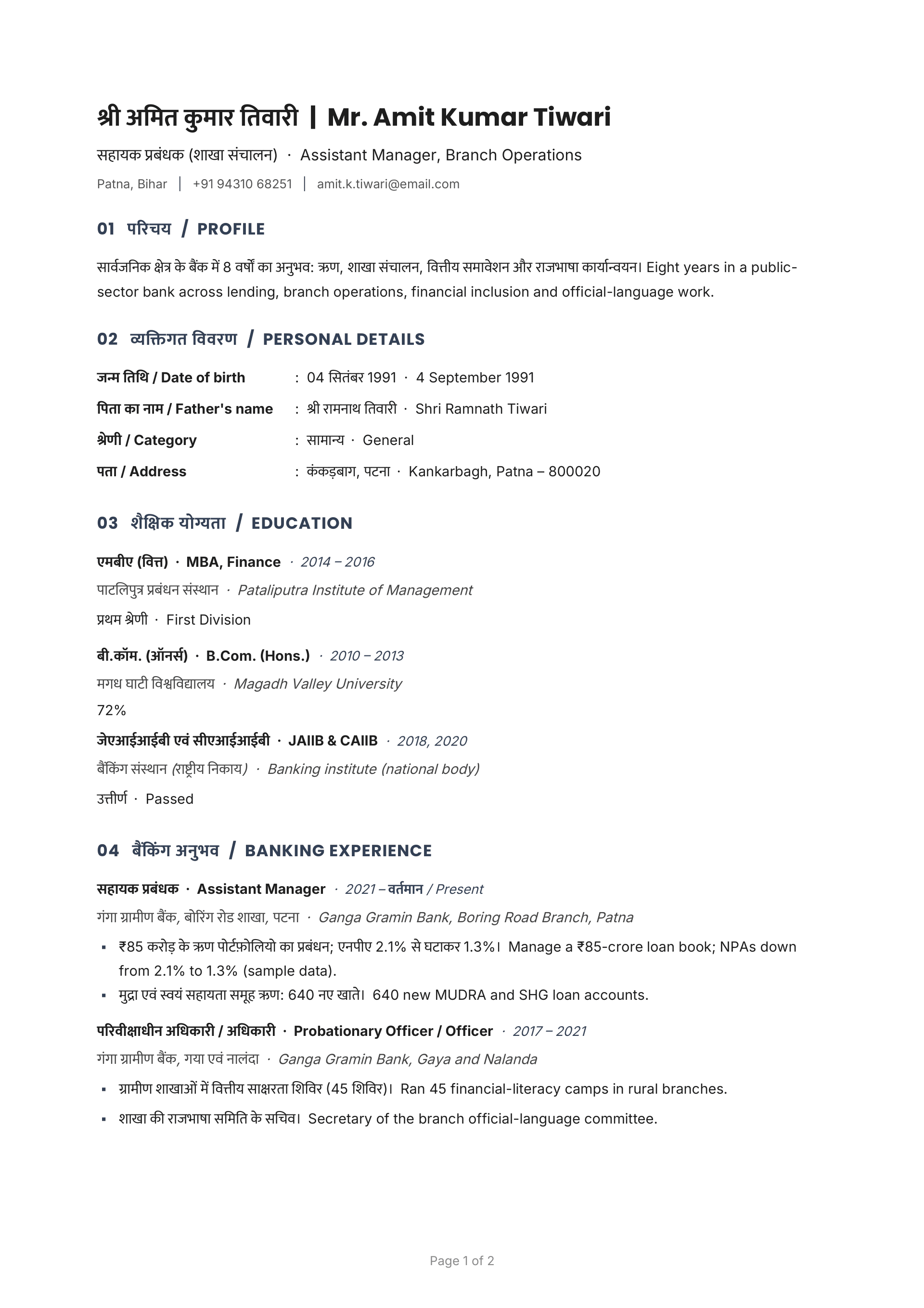 Assistant Manager, Branch Operations — page 1 preview