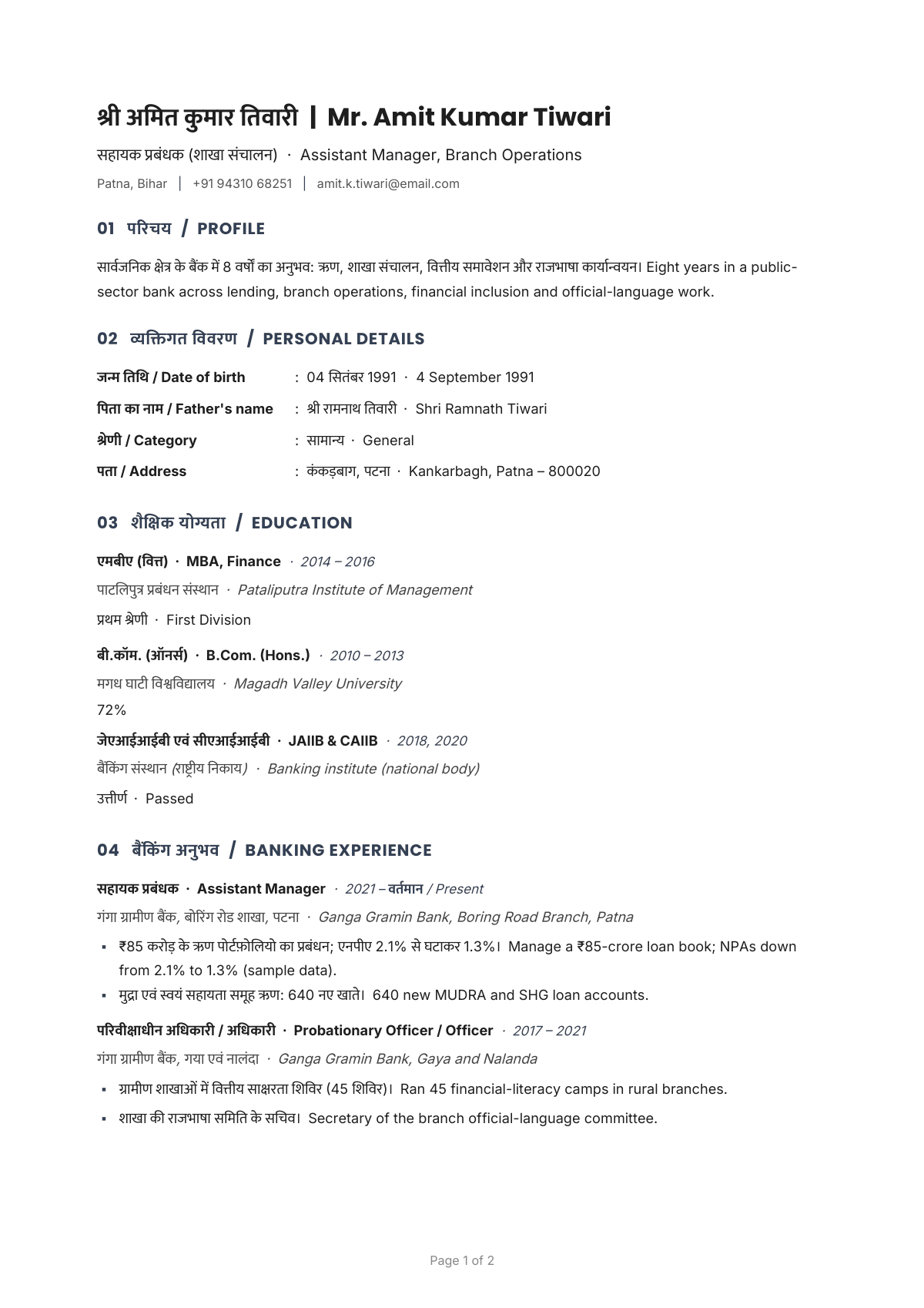 Assistant Manager, Branch Operations — CV template preview