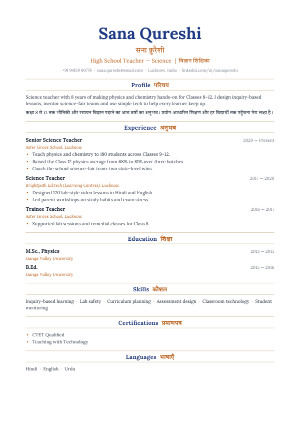 Shikshak — resume template preview