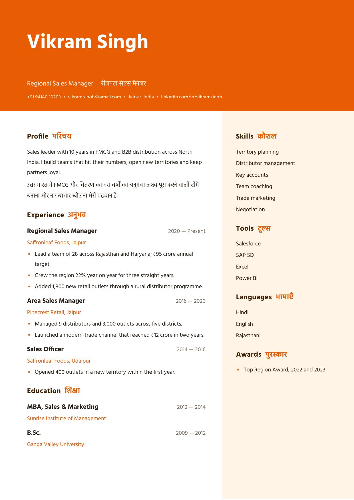 Bazaar Bold — page 1 preview