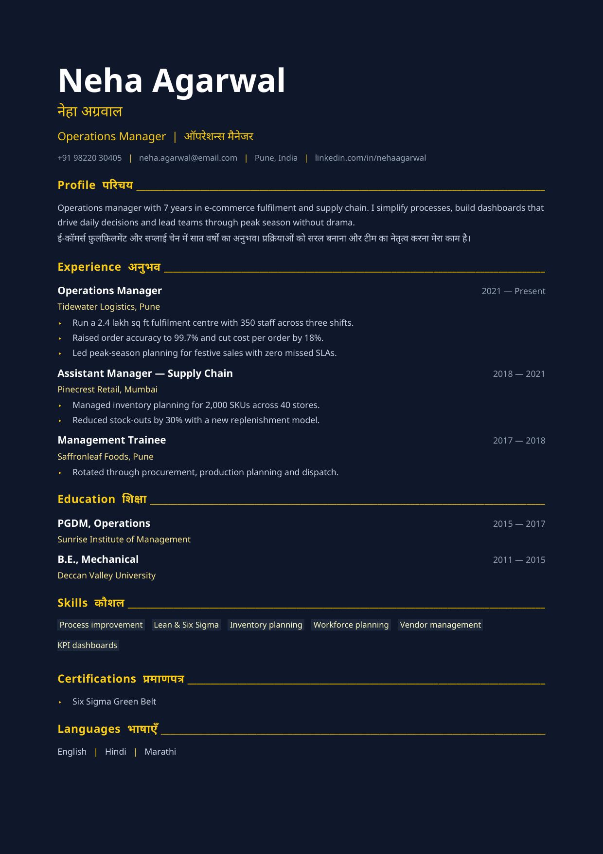 Sanchalan — page 1 preview