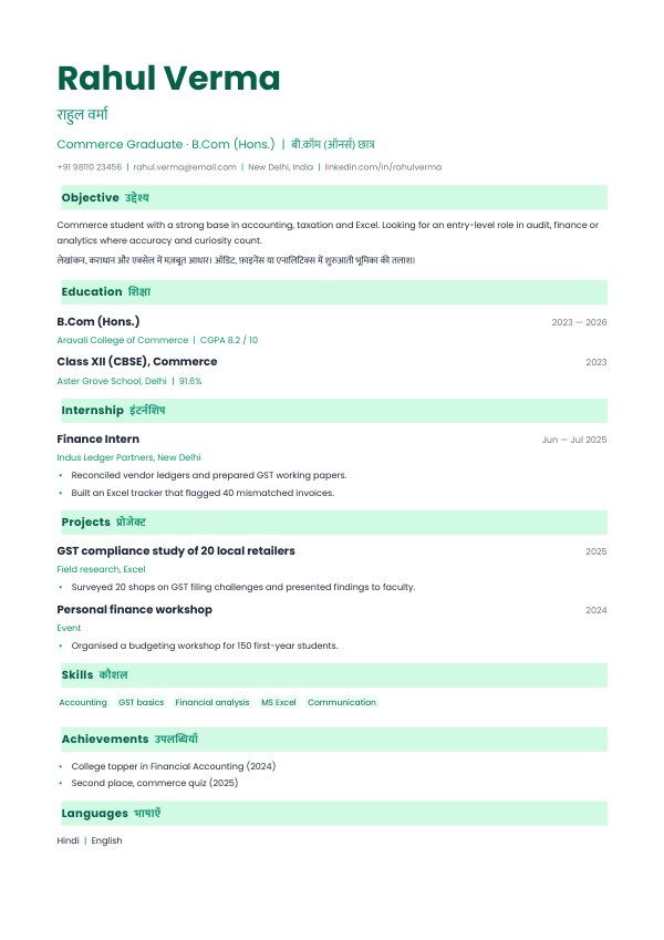 Vanijya — resume template preview
